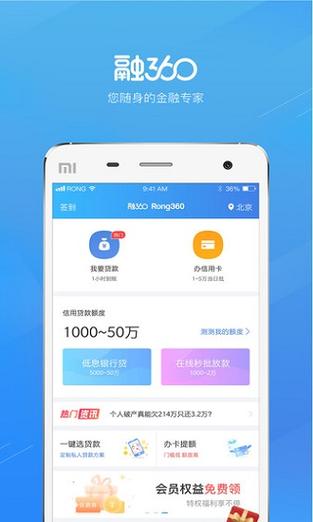 融借宝app下载（免费融宝电话下载）