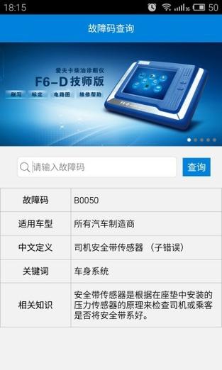 obd软件中文版下载（obd327软件下载）