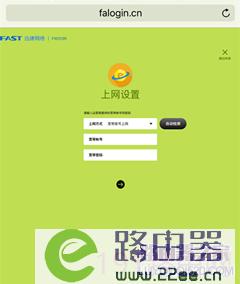 迅捷路由器app软件下载（迅捷路由器app下载安装）