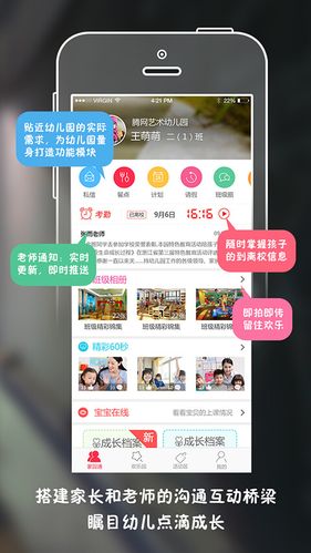 智慧幼教app下载（智慧幼教 下载）