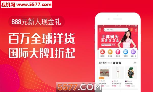 洋码头app下载（洋码头网址官方大全）