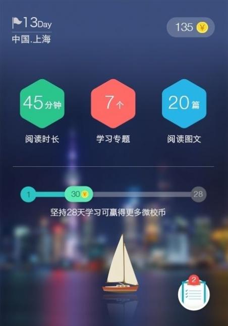 微杏app怎么下载（上海微校APP怎么下载）