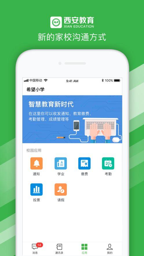 微杏app怎么下载（上海微校APP怎么下载）