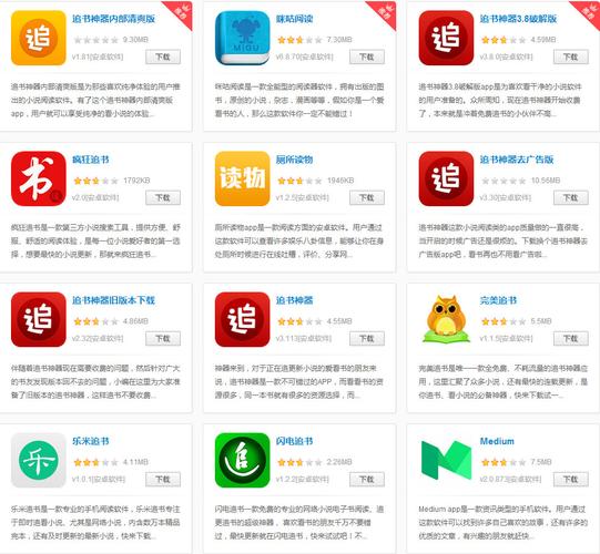 免费看书软件下载（2017免费的看书软件app）