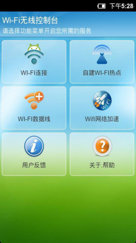 万能wifi软件下载（下载wifi万能wifi）