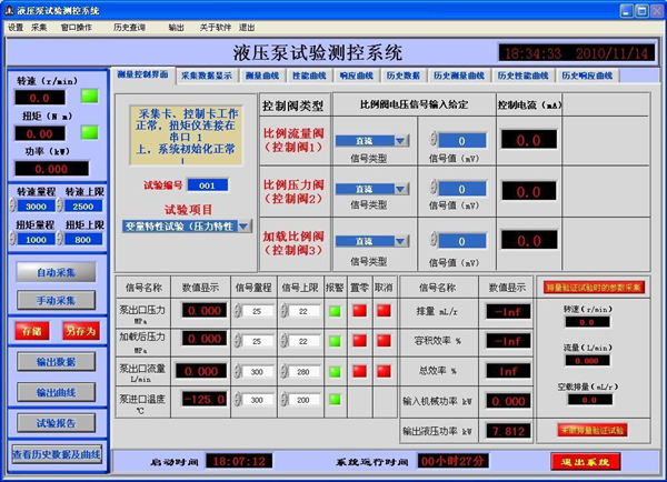 液压软件下载（液压 软件）