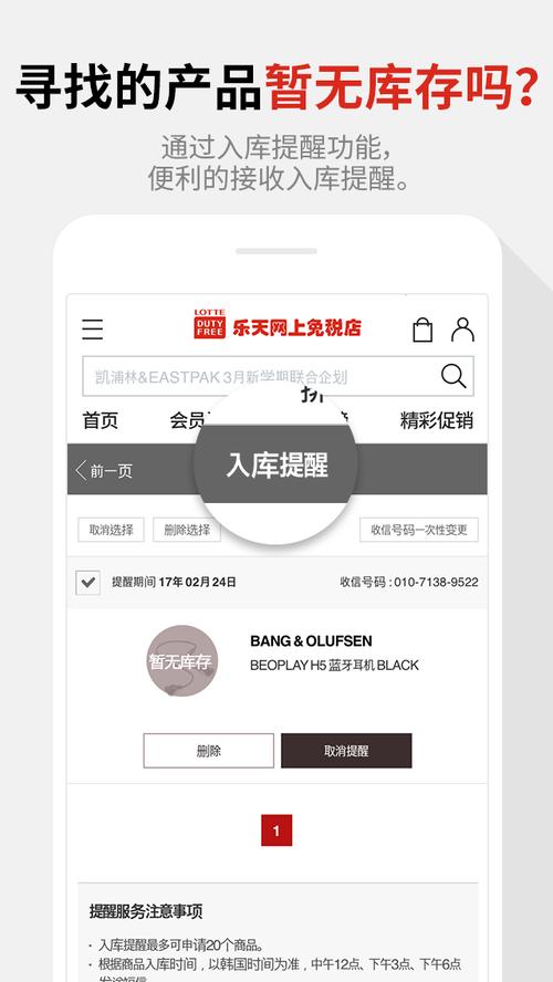 下载乐天免税店app（乐天免税店中文官网app）