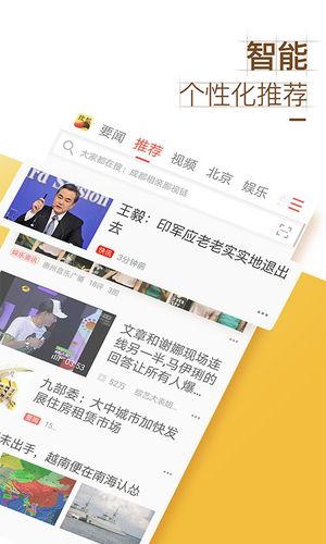 搜狐资讯版app下载（搜狐资讯最新版本下载安装）