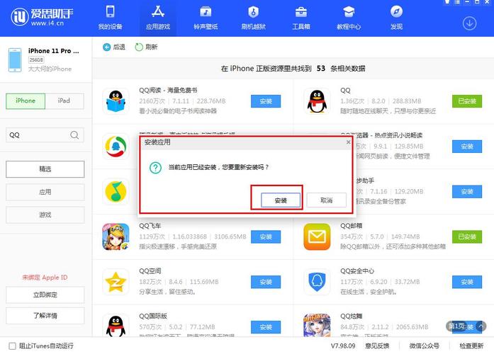 下载App闪退（app闪退）