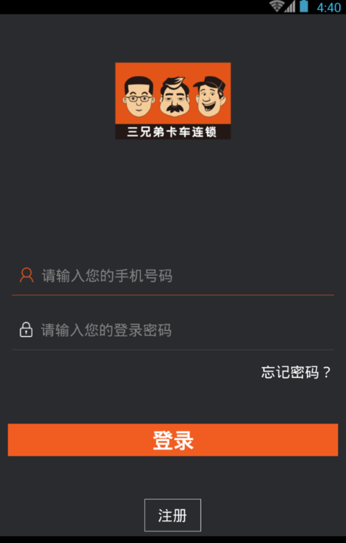 兄弟下载站app（下载安卓兄弟）