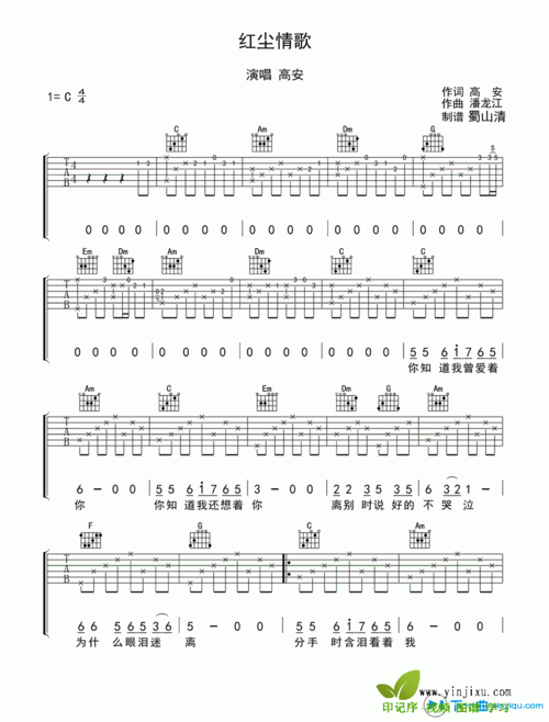 吉他谱大全软件下载（吉他谱简谱软件）