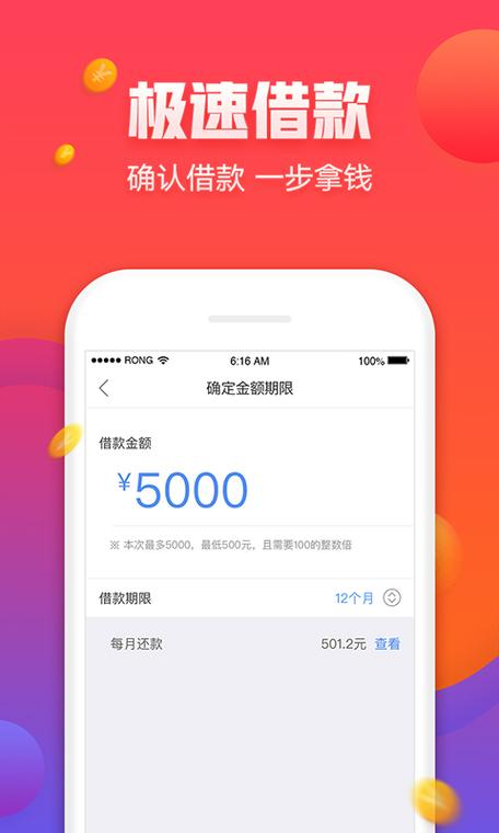 原子贷app下载（原子贷app下载安装最新版本）