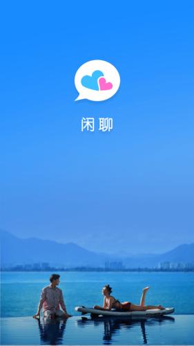 下载闲聊APP（下载闲聊岛）