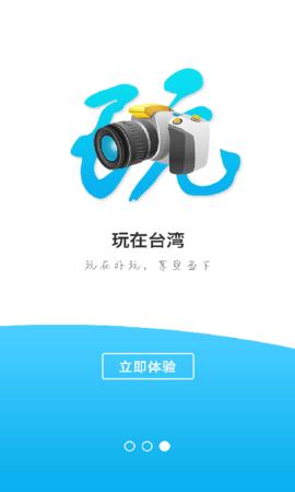 台湾用什么下载app（台湾下载叫什么）