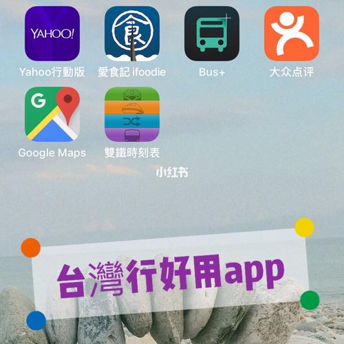 台湾用什么下载app（台湾下载叫什么）