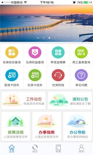 大连社保app下载（大连社保手机app下载）