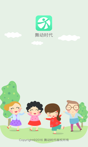 舞动时代app下载（舞动时刻）