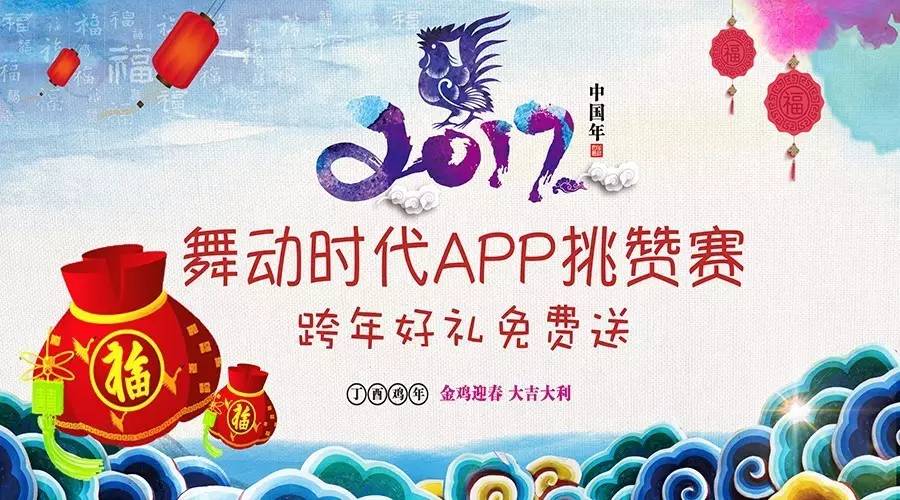 舞动时代app下载（舞动时刻）