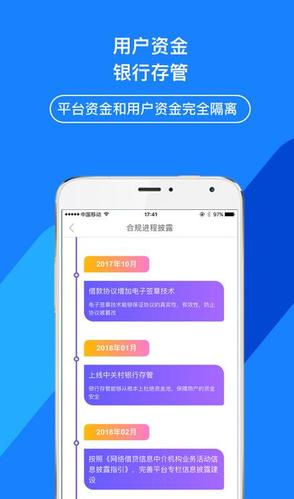 真融宝app下载（真融宝官网）