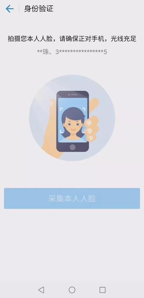 社保人脸认证软件下载（下载社保认证人脸app）