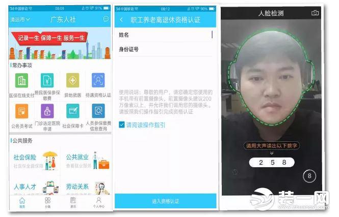 社保人脸认证软件下载（下载社保认证人脸app）