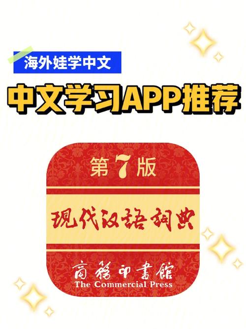 现代汉语词典软件下载（现代汉语词典app下载）