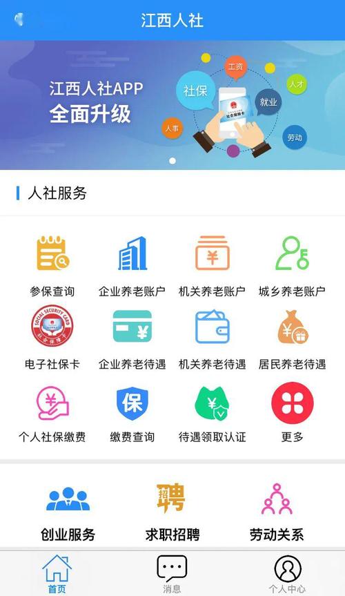 小招云app下载（小招办社保下载app）