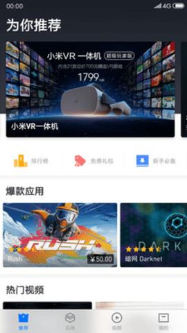 小米vrapp下载地址（小米vrapp ios）