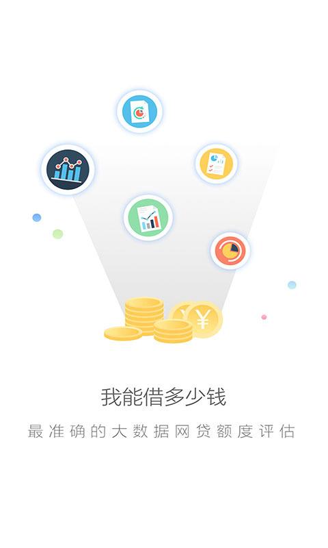 贷app官网下载（招手贷app官网下载）