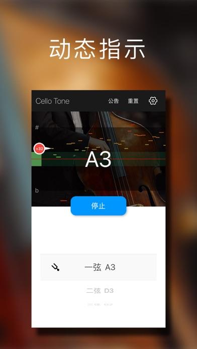 大提琴调音器软件下载（大提琴调音器软件下载手机版）