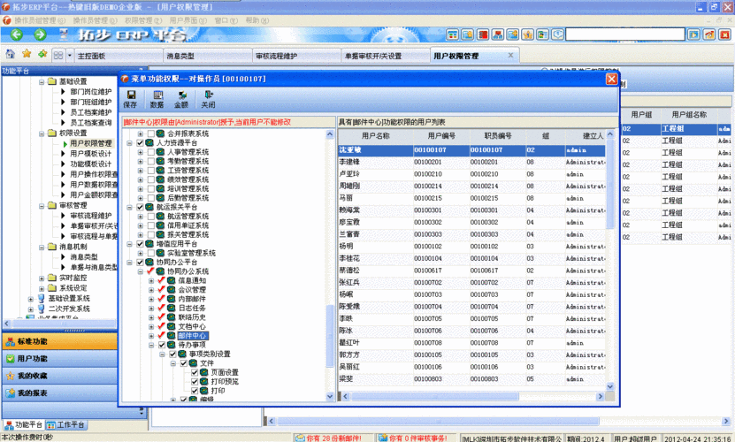 小企业erp软件下载（小企业erp管理系统）