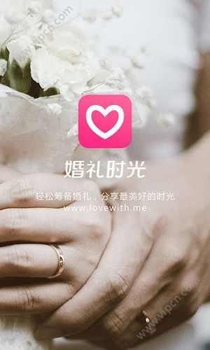 结婚下载什么app（准备结婚下载什么软件）