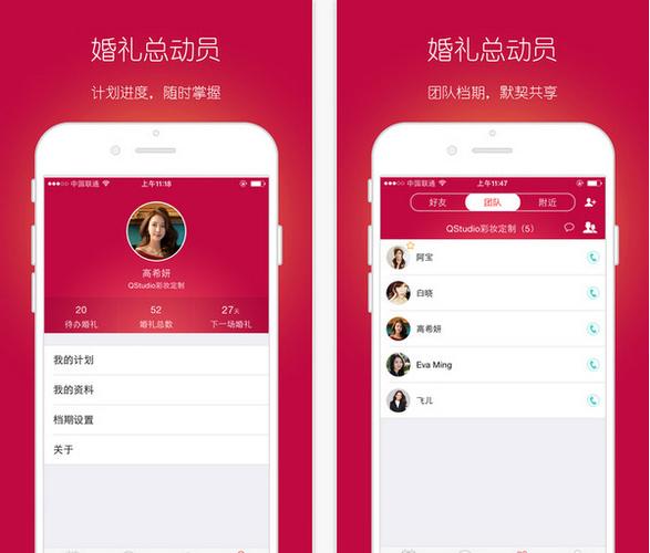 结婚下载什么app（准备结婚下载什么软件）