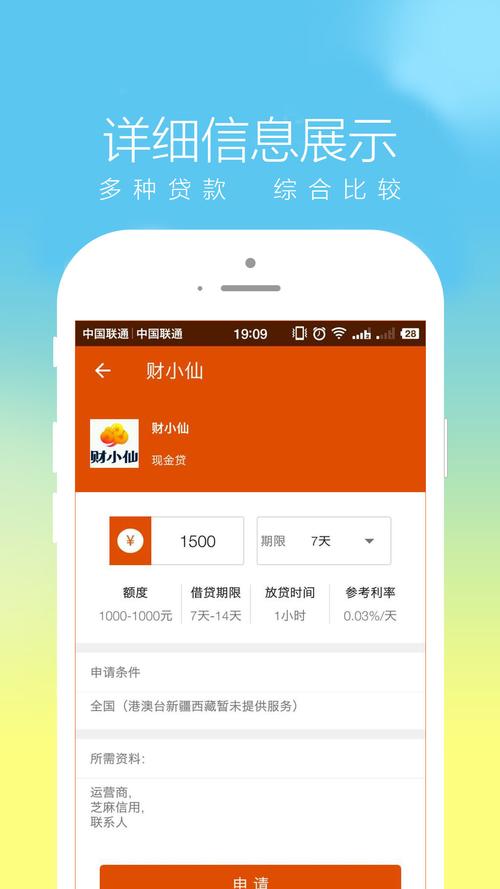 怎样下载佰仟APP（佰仟app在哪下载）