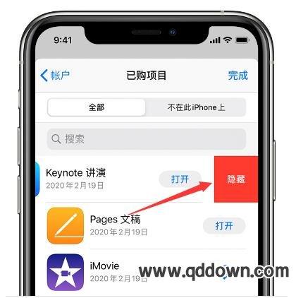 苹果手机下载的软件怎么彻底删除（iphone已购项目怎么永久删除）