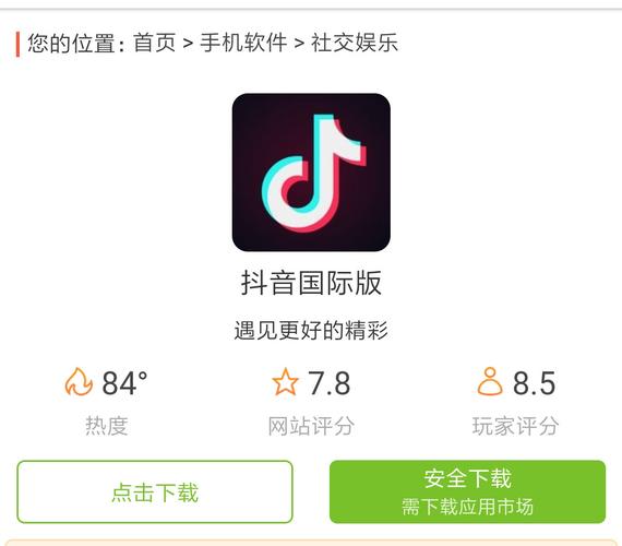 抖音app苹果下载（抖音app苹果下载）