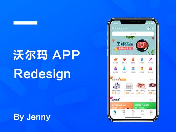 沃尔玛app下载（沃尔玛下载app）