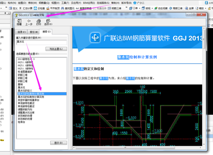 广联达图形算量软件下载（广联达图形算量软件最新版本）