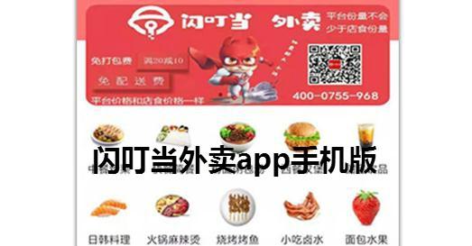 叮当外卖app下载（叮当外卖app下载官网）