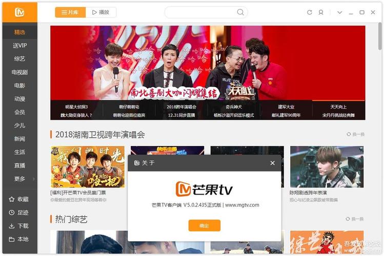 湖南卫视下载app（芒果tv官网下载）