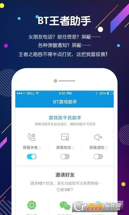 荣耀助手下载app（荣耀助手下载安装最新版）