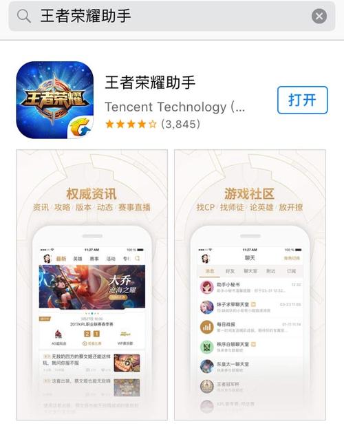 荣耀助手下载app（荣耀助手下载安装最新版）