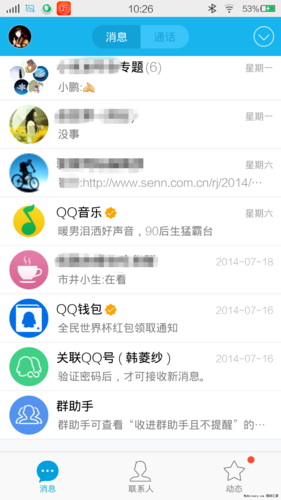 5320qq软件下载（软件下载7583490版下载）