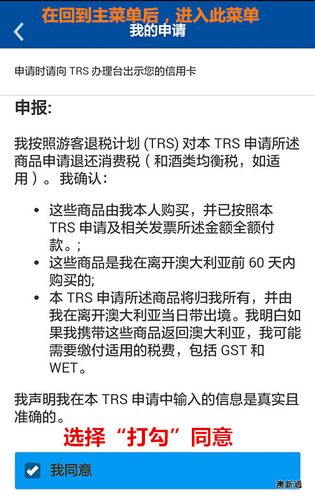 trs退税软件下载（trs退税官网下载）