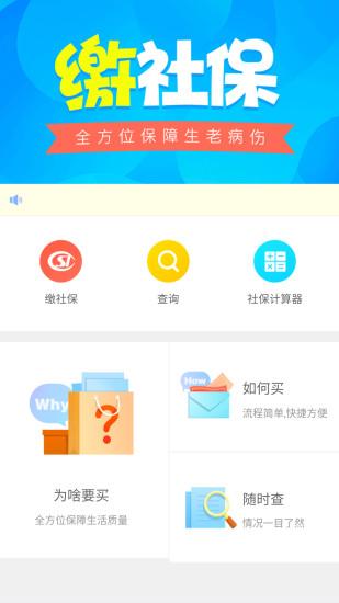 北京市社保app下载（北京社保中心下载）