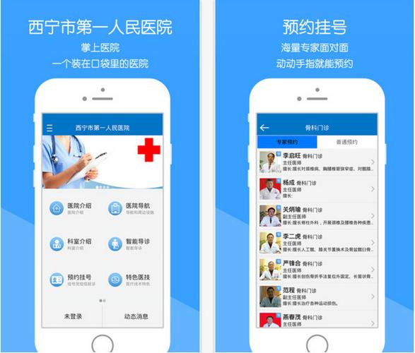 医院app怎么下载（医院app怎么下载到手机上）