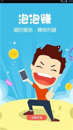 下载快乐赚app（快乐赚赚官网）