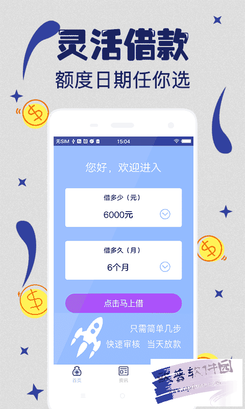 月光足贷款app下载（月光足什么意思）