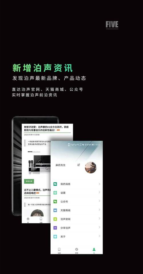 泊声app下载（泊声背景音乐官网）