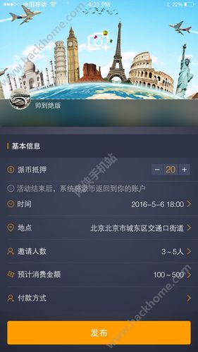 爬天app在哪下载（爬天什么意思）